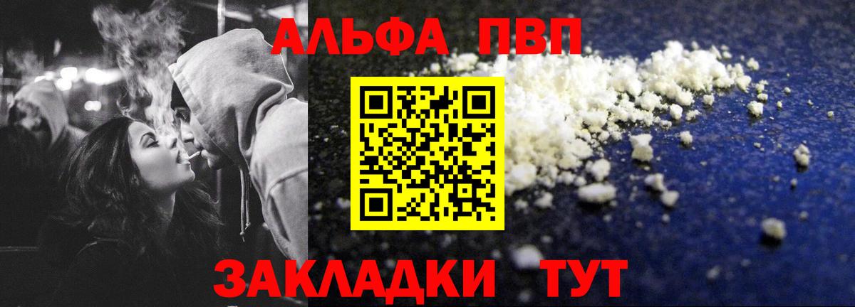 А ПВП Crystall  Коммунар  APVP СК КРИС  Alpha-PVP СК КРИС 