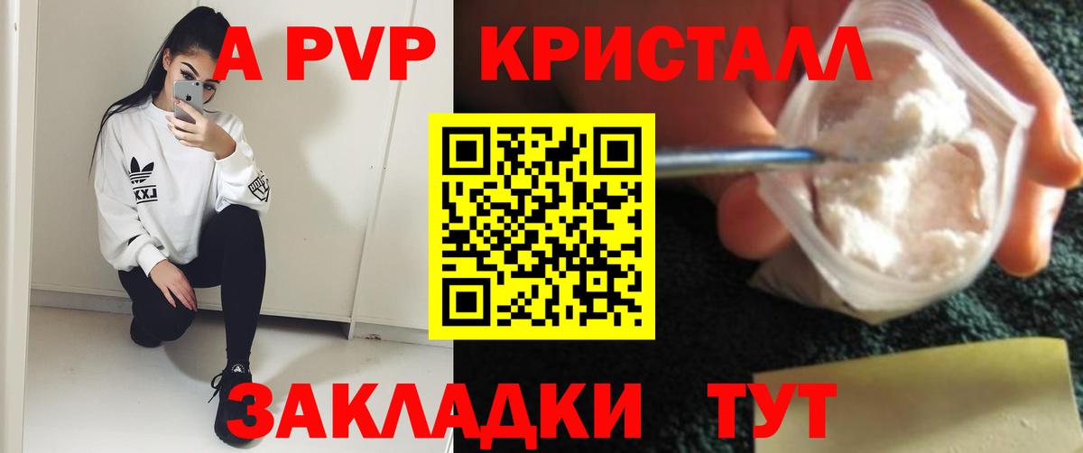 Коммунар  APVP СК  Вход с VPN  Alpha PVP СК КРИС 