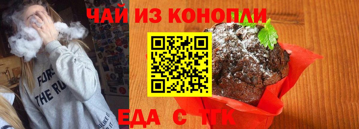 Коммунар  Cannafood марихуана  Вход с VPN 