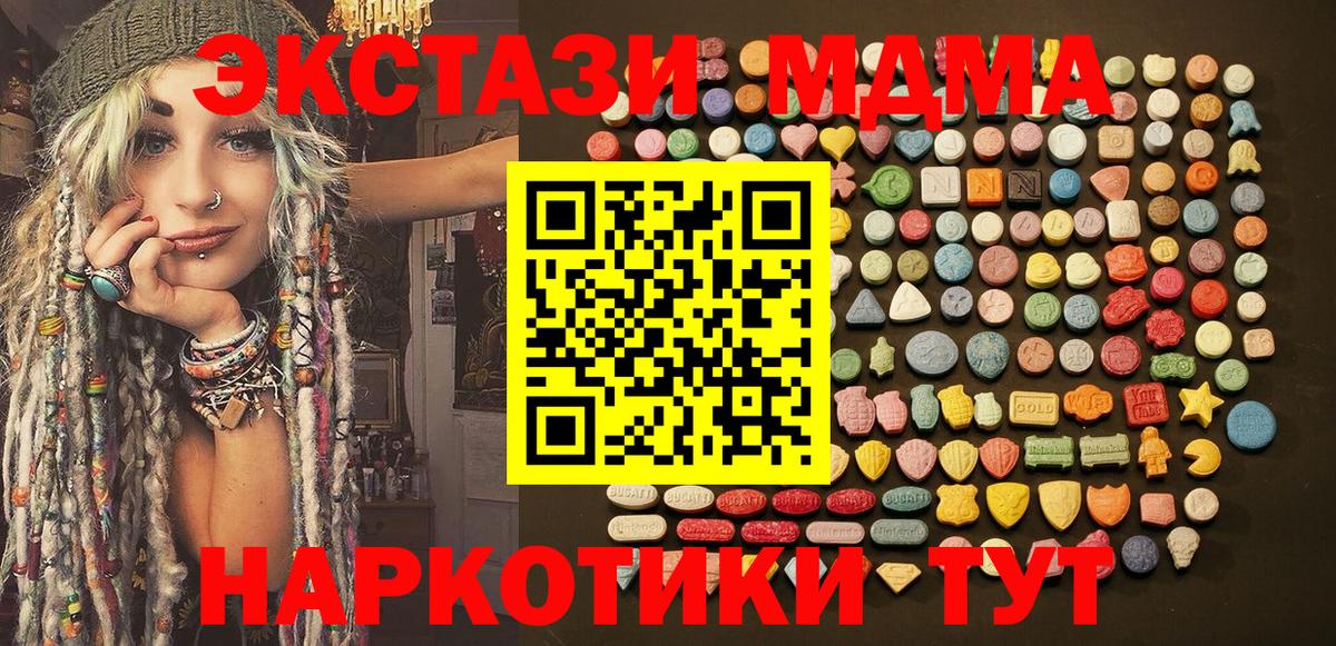 Ecstasy таблы  Ecstasy  Вход с VPN  Коммунар  ЭКСТАЗИ 300 mg 