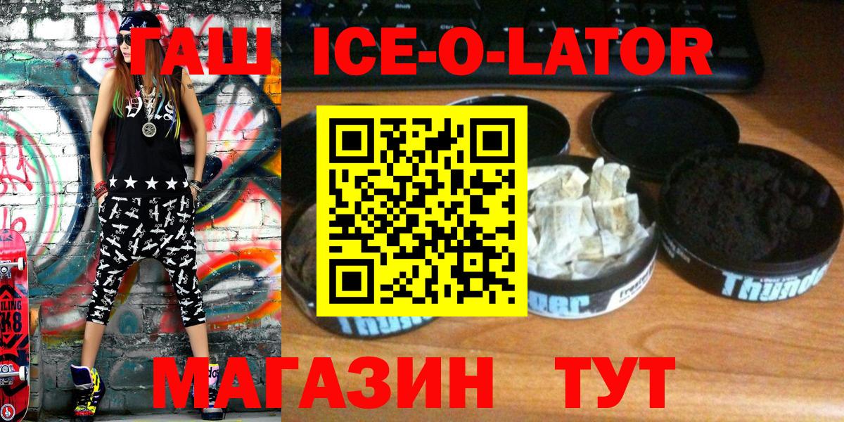 Гашиш ice o lator  Гашиш Cannabis  Коммунар 