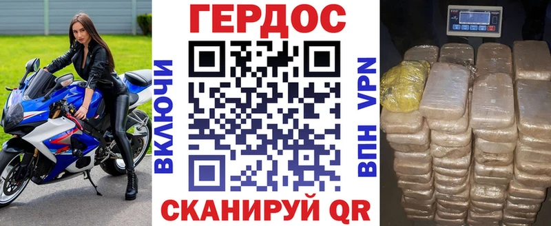 ГЕРОИН хмурый  где купить наркоту  Коммунар 