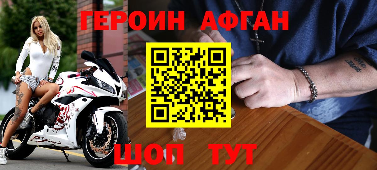 Коммунар  Героин афганец  Вход с VPN 