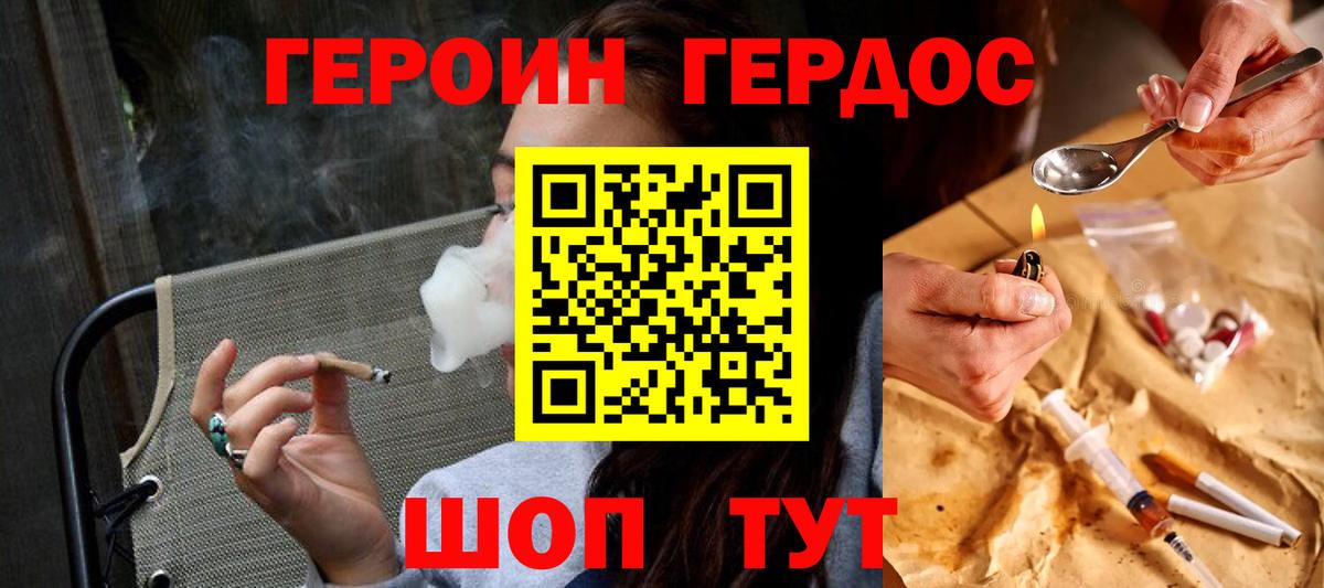 Героин  Коммунар  Героин Афган 