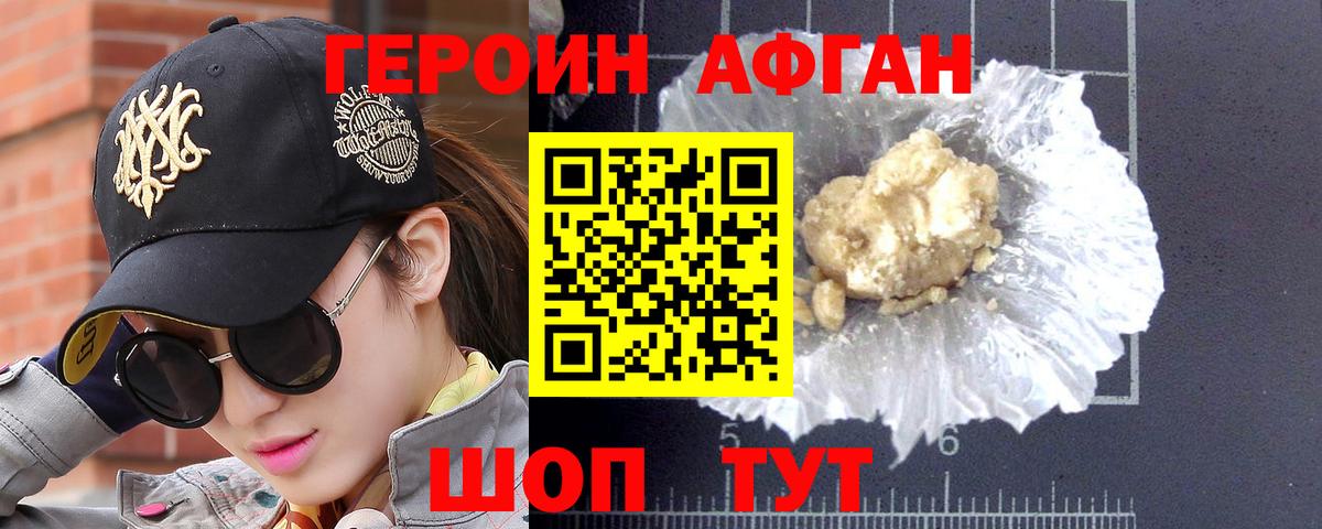 Героин хмурый Коммунар