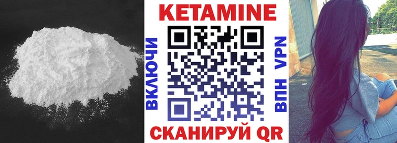 КЕТАМИН VHQ  купить закладку  Коммунар 