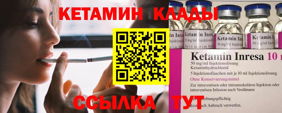 блэк спрут зеркало  Коммунар  Кетамин ketamine  КЕТАМИН ketamine 