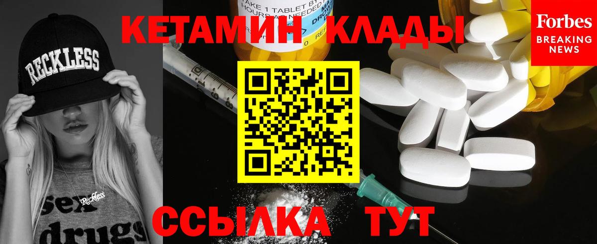 КЕТАМИН ketamine Коммунар