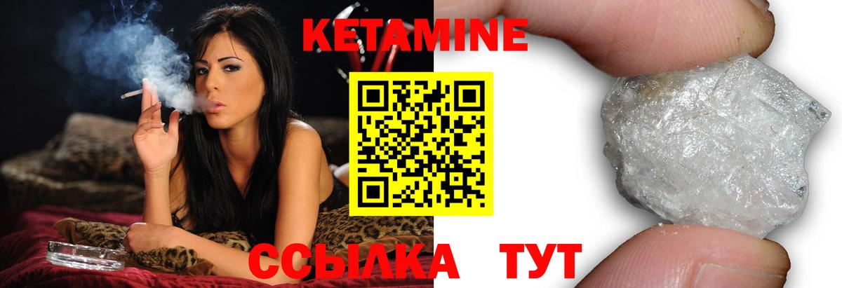 КЕТАМИН VHQ  Кетамин ketamine  Вход с VPN  Коммунар 