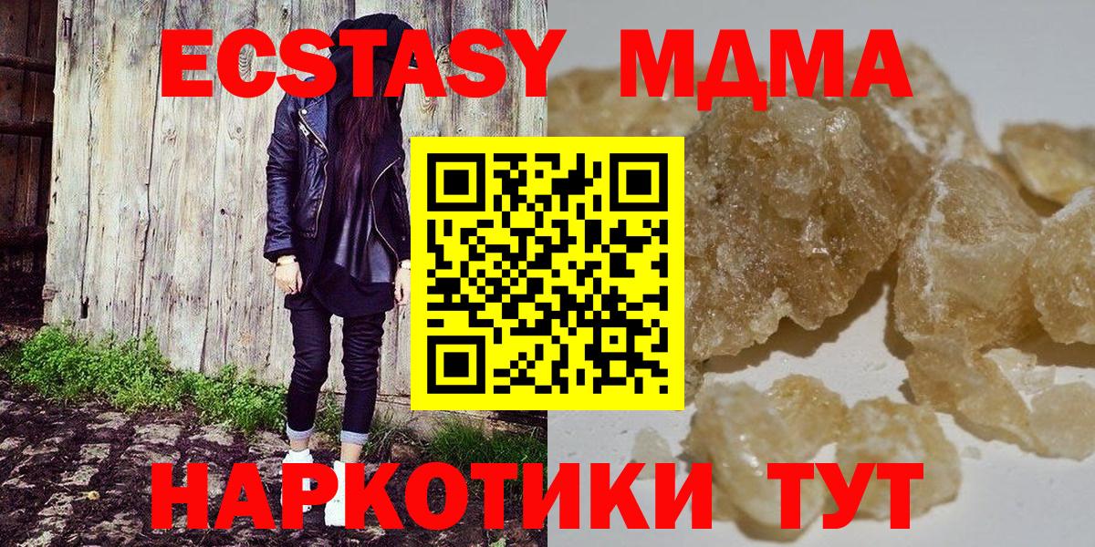 MDMA Molly  MDMA VHQ  Вход с VPN  МДМА  Коммунар 