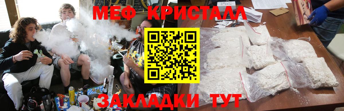 МЕФ  МЯУ-МЯУ 4 MMC  Коммунар  Вход с VPN  купить наркотики сайты  Мефедрон  Меф мука 