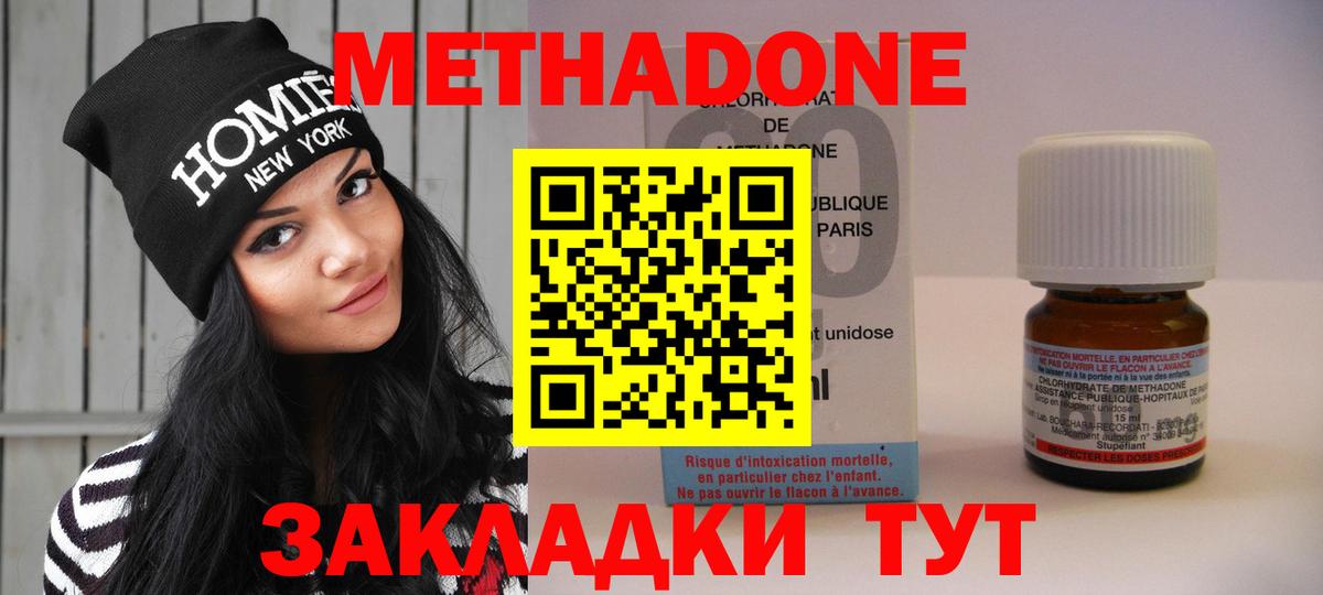 Метадон белоснежный  MEGA   МЕТАДОН VHQ  Коммунар  Вход с VPN 