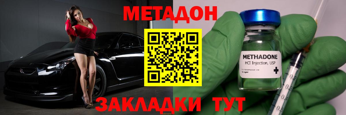 Метадон кристалл Коммунар
