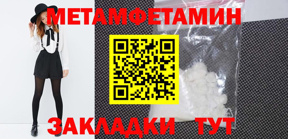 МЕТАМФЕТАМИН пудра  МЕТАМФЕТАМИН  Коммунар 