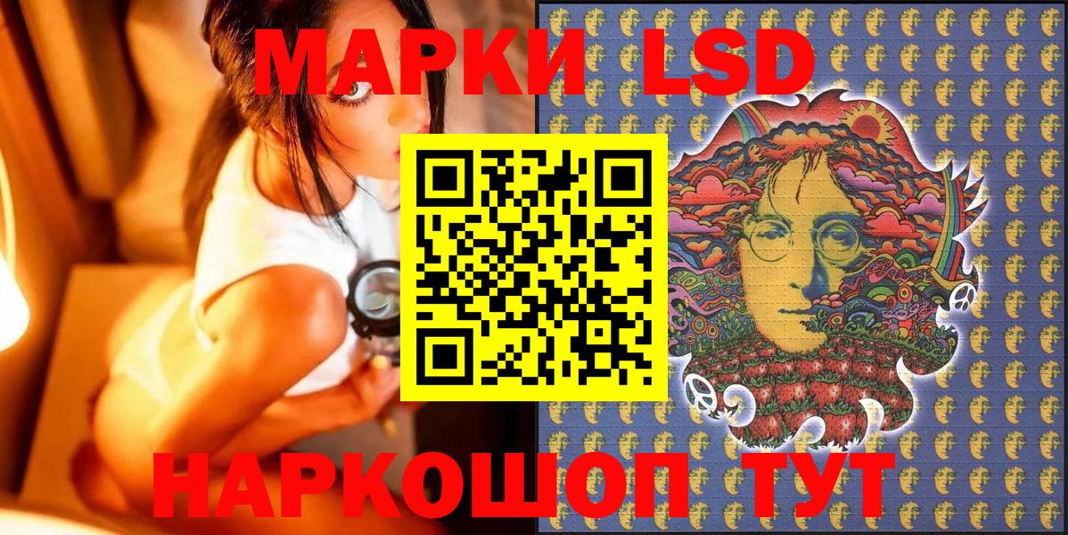 Марки 25I-NBOMe 1,8мг Коммунар