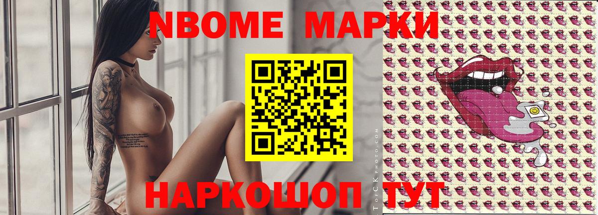 Марки NBOMe 1,5мг  Наркотические марки  Коммунар  Марки NBOMe 1,5мг 