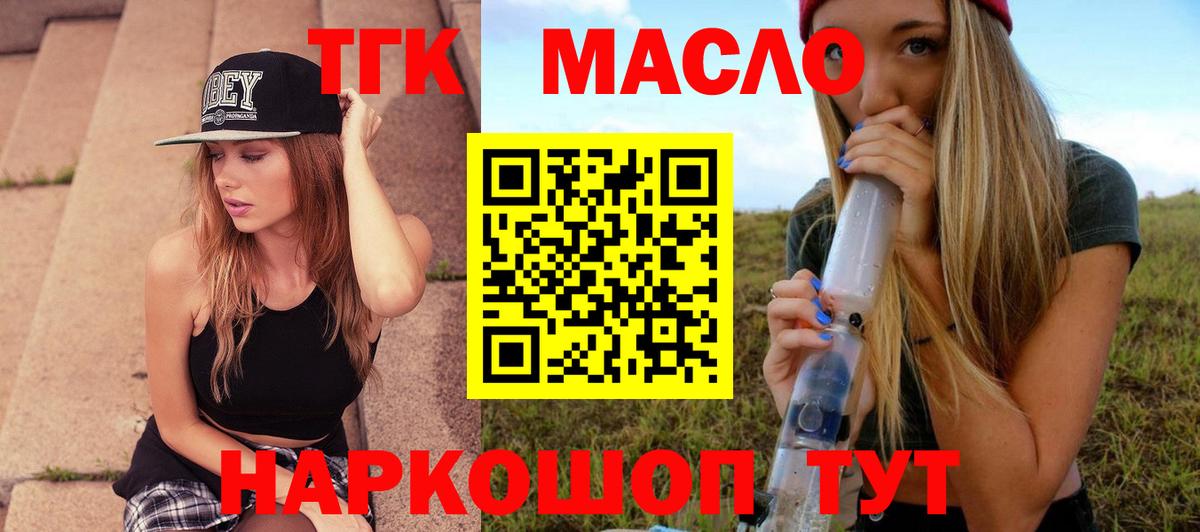 Коммунар  ТГК жижа  Вход с VPN 